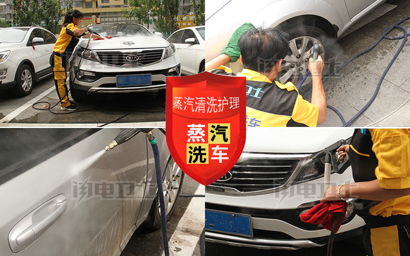 移動(dòng)蒸汽洗車(chē) 移動(dòng)蒸汽洗車(chē)