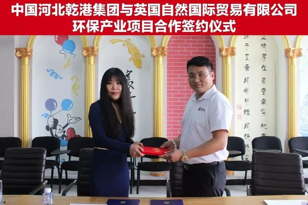 乾港集團(tuán) 乾港集團(tuán)