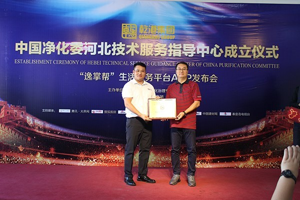 乾港集團(tuán) 乾港集團(tuán)