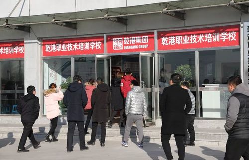 乾港集團 乾港集團