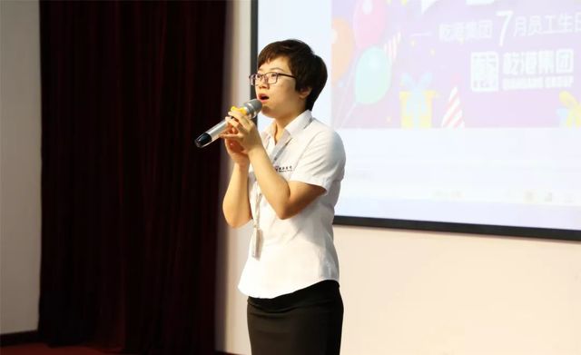 乾港集團(tuán)7月員工生日會(huì) 乾港集團(tuán)7月員工生日會(huì)