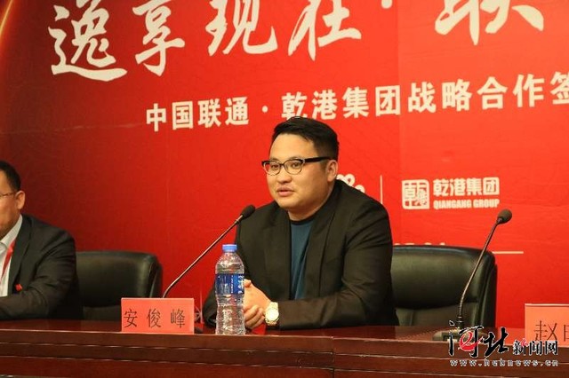 乾港集團與中國聯(lián)通簽約 乾港集團與中國聯(lián)通簽約