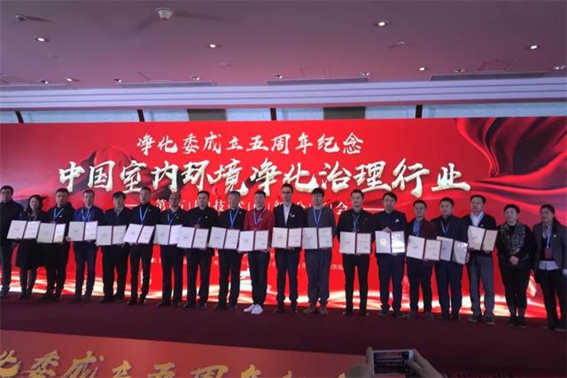 凈化委工作年會(huì) 凈化委工作年會(huì)