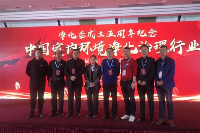 凈化委工作年會(huì) 凈化委工作年會(huì)