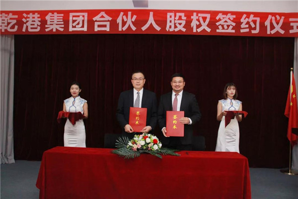 乾港集團,乾港官網(wǎng),乾港網(wǎng)絡